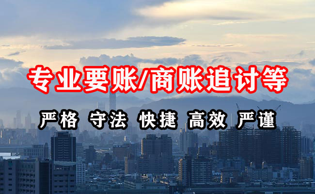 轮台追债公司